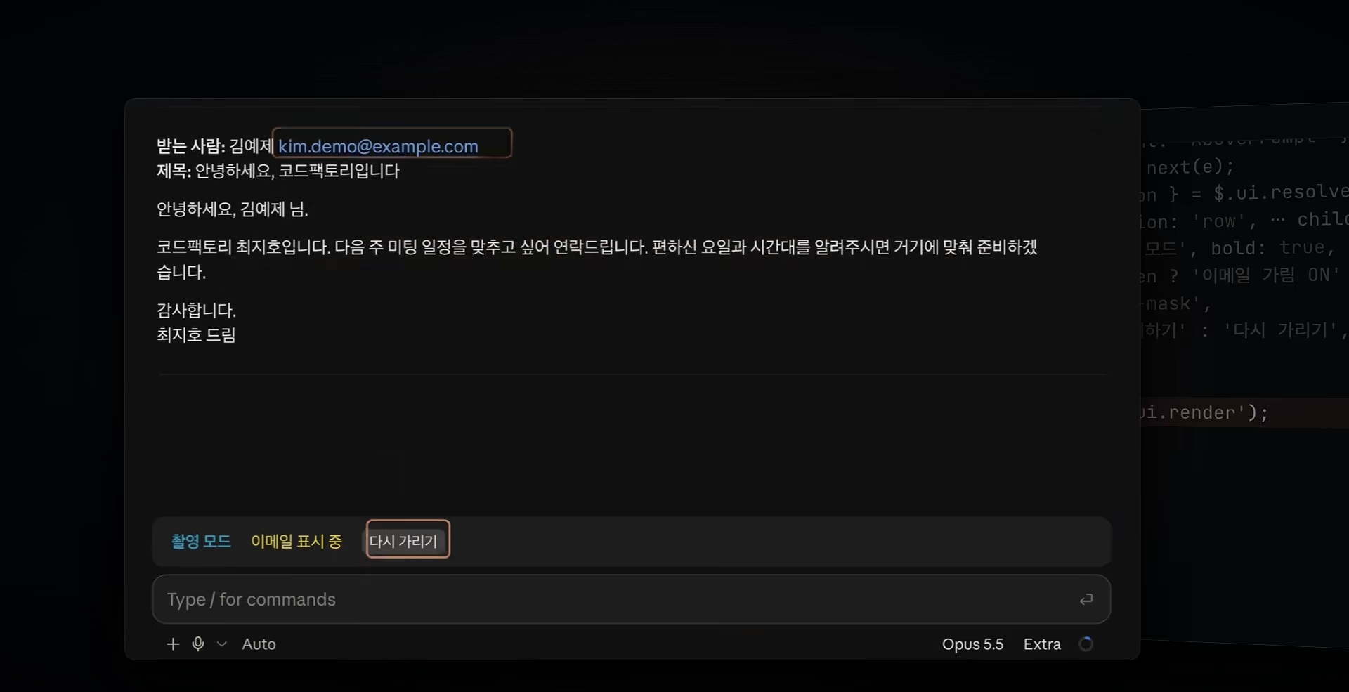 표시하기를 누르자 이메일이 드러나고 버튼이 다시 가리기로 바뀐 화면