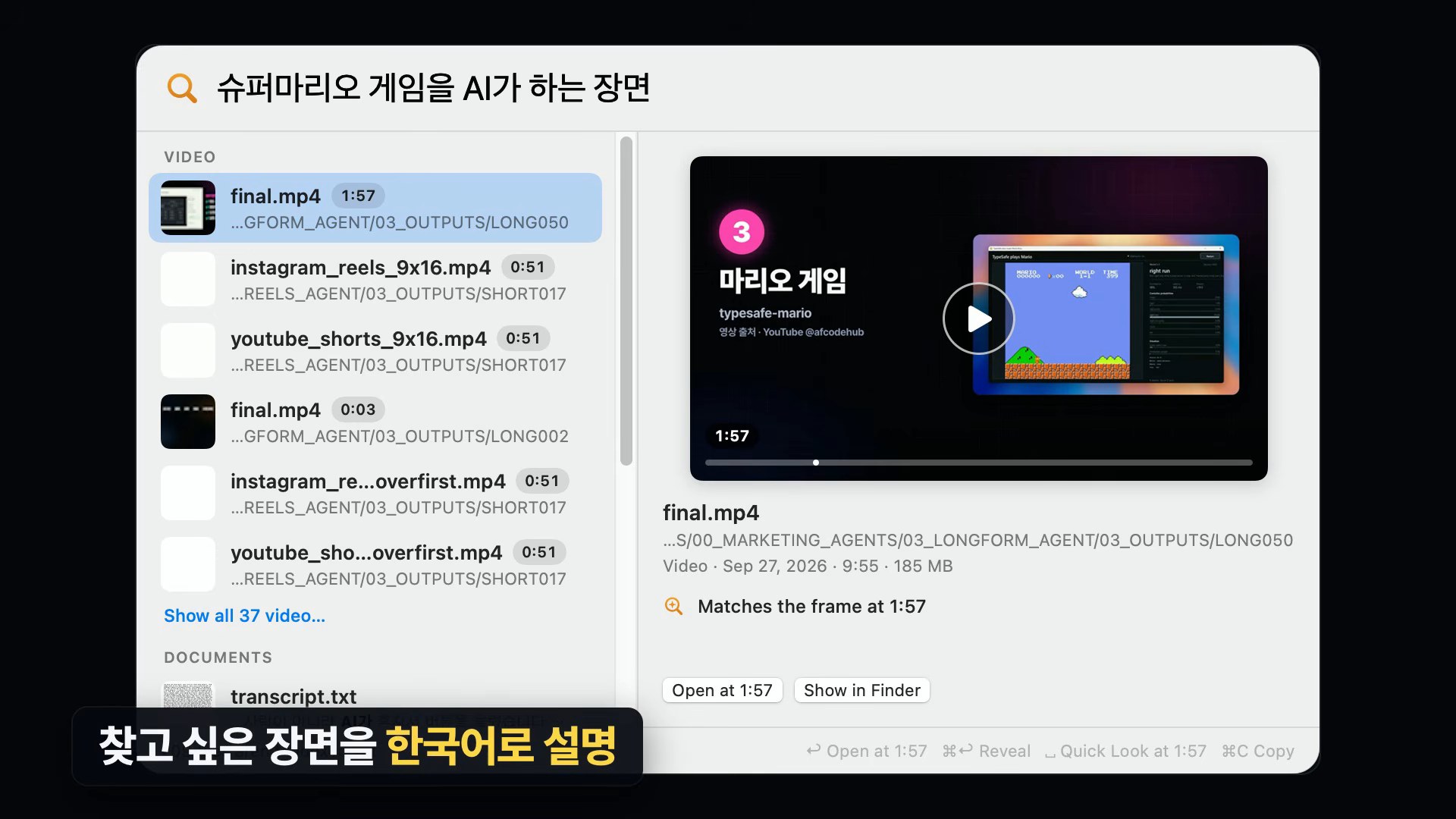 DigUp 검색 창에 '슈퍼마리오 게임을 AI가 하는 장면'을 입력하자 영상 파일과 1분 57초 지점을 찾아 준 화면