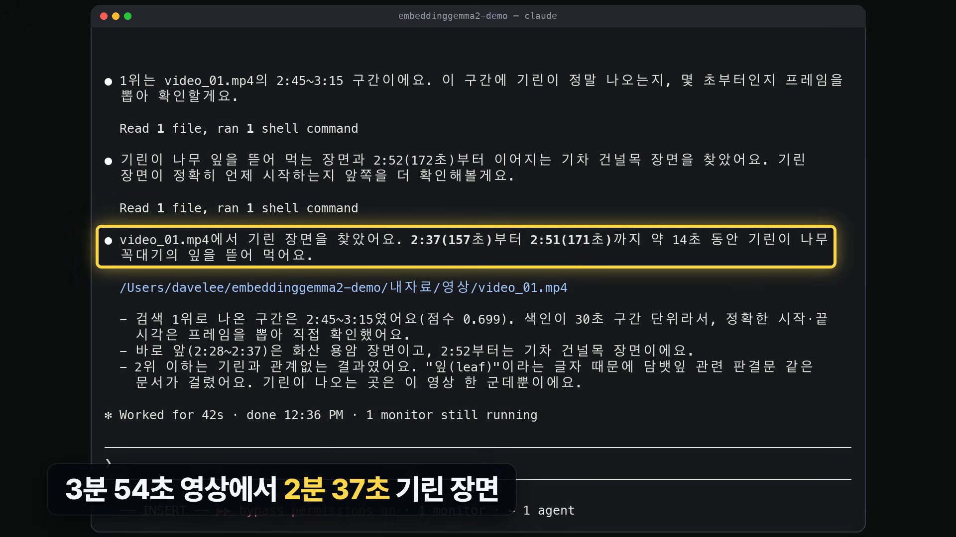 클로드 코드가 '나뭇잎을 먹는 기린이 나오는 장면'을 찾아 video_01.mp4의 2분 37초부터 2분 51초 구간을 확인한 결과