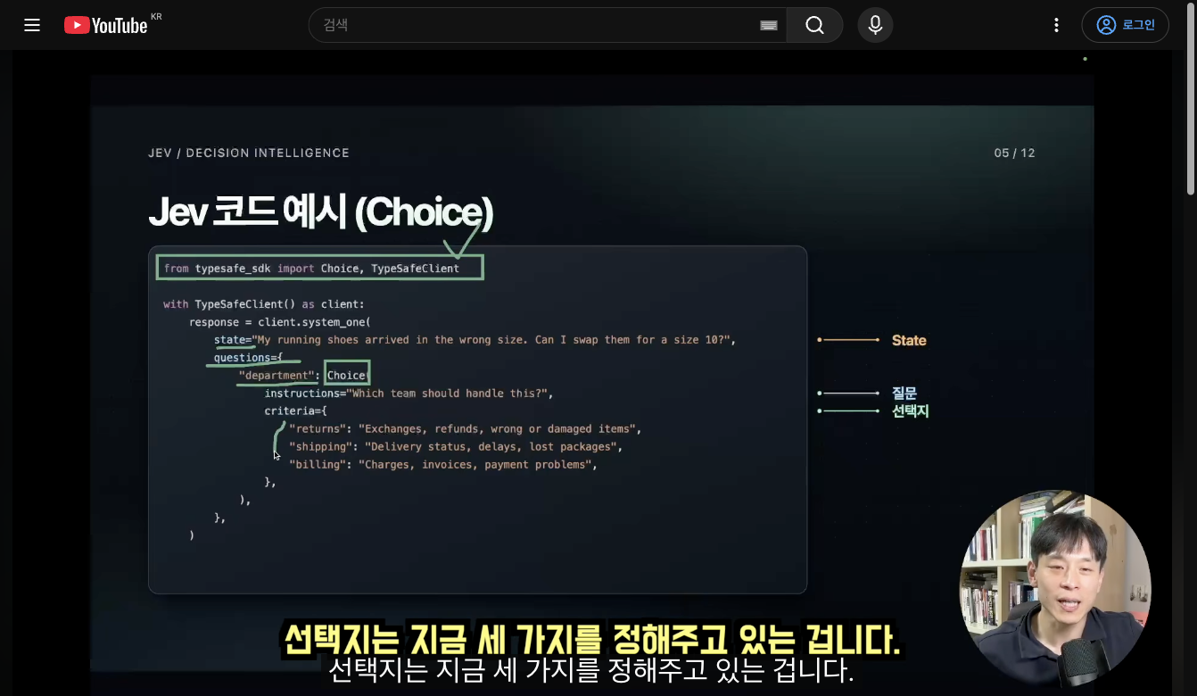 typesafe_sdk의 TypeSafeClient로 고객 문의를 department(Choice 타입)로 분류하는 Python 코드 예시