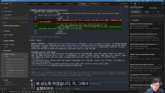 diff 옆에 AI가 붙인 수정 요약 — Fixed 1 defect, Cogitated for 5m 19s
