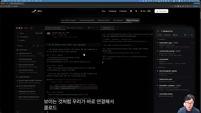 맥북 옆에 뜬 아이폰 — 실행 중인 worktree 목록과 에이전트 상태가 모바일에서도 보인다