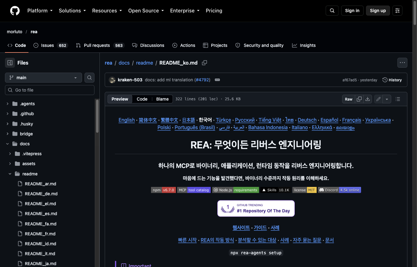 GitHub의 한국어 README 상단. npx rea-agents setup 명령이 보인다